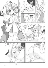 (C63) [Chokudoukan (Hormone Koijirou, Marcy Dog)] Please Teach Me 5 (Card Captor Sakura)