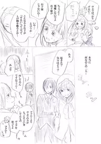 [にきび] 少女たちが少女を攫って来るお話