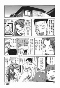[The Seiji] Momo Muite Kuri Namete