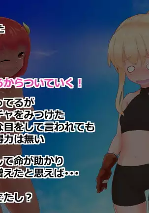 Succubus-san ni Hayasarete Otosarechau!