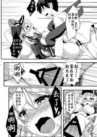 [Kaze no Kotowari (Kazamitiu)] prinz to feuer! (Kantai Collection -KanColle-) [Chinese] [靴下汉化组] [Digital]