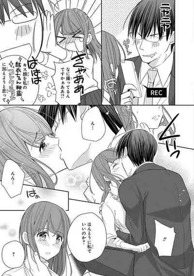 60分強制SEX休憩~法律で上司とHするのもお仕事です~【完全版】