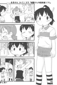 (C78) [Syunkasyuutou Iinkai (Mangetsu Pon)] Hadashi de Futatsu (+1) Musubi no Onnanoko (Mitsudomoe)
