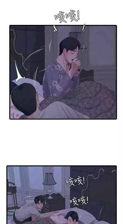 [愛摸] 親家四姊妹 1-100 官方中文（連載中）