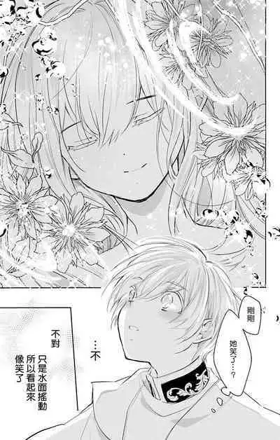 out bride —异族婚姻— 05-10