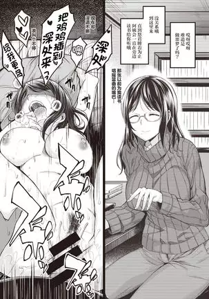 Mochizuki-san-chi wa Motto Yokkyuu Fuman