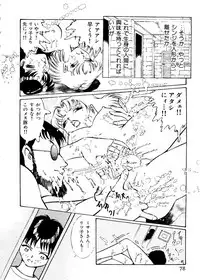 [Anthology] Last Children 1 (Neon Genesis Evangelion)