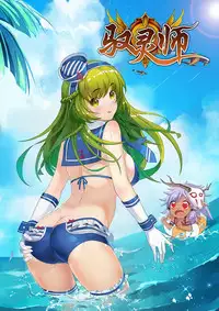 [Yukiusagi.] Kami-sama no Osasoi (COMIC Unreal 2017-12 Vol. 70) [Chinese] [驭灵师个人汉化] [Digital]