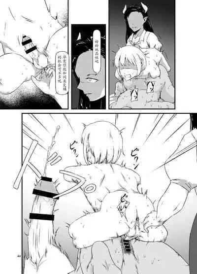 Akuma no Jikken Kubinashi Musume wa Musubareru | 恶魔的实验