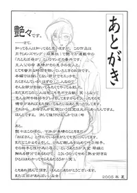 (C68) [Studio Sitomi (TsuyaTsuya)] Megane Onna to Koushuubenjo | Woman in Glasses and a Public Toilet [English] [Nemui] [Incomplete]