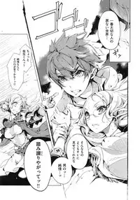 [Endou Okito] Elf no Yomeiri Ch.1-5