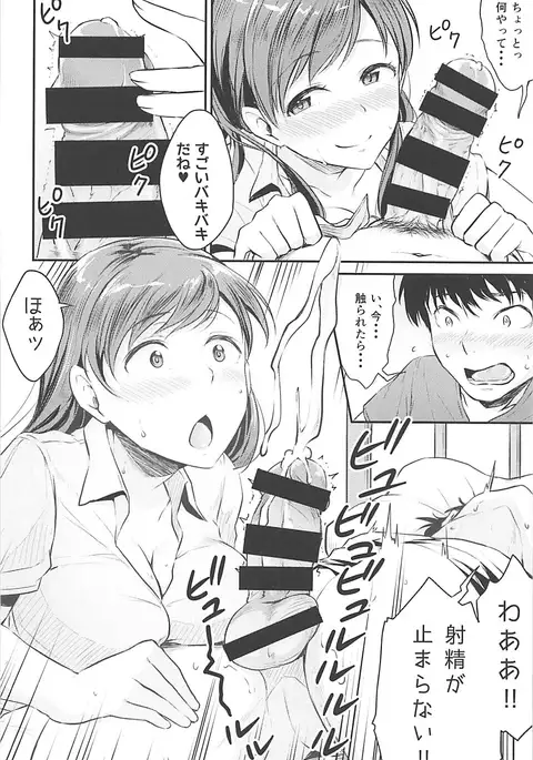 新田さんのいる学校