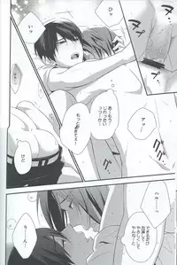 [Torinet (Oshidori)] NEVER EVER (Free!)