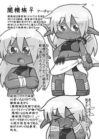 [Gururido (Ikuwiron)] DeRPG! ~Dungeon ni wa Eroi Koto ga Ippai~ demo [Digital]