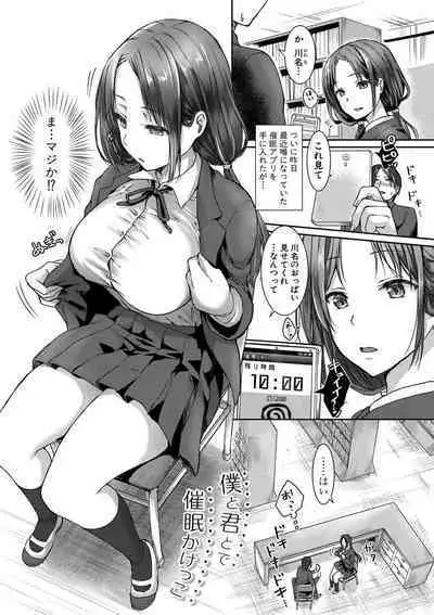 Harem Gasshuku Ecchi na Jiyuu Kenkyuu Shiyo