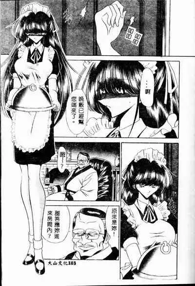 Aware na Shoujo no Hanashi