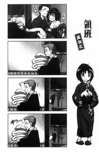 [Hinasaki Yo] Houkago no Sasayaki | 放課後的細語呢喃 [Chinese]