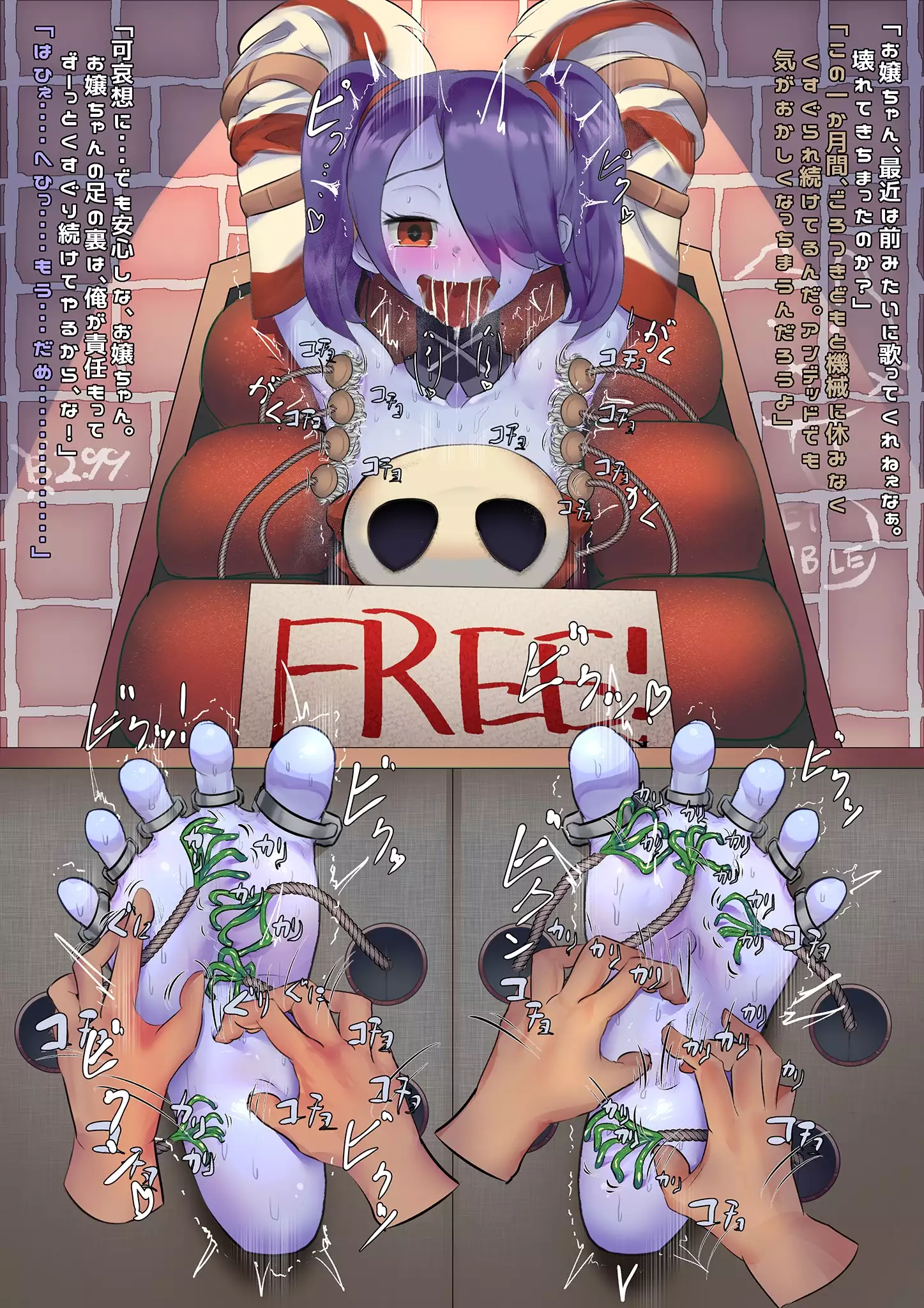 THE MAD SCENES -Sk*llgirls In Frantic Tickling Hell-