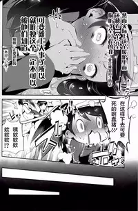 [Kamishiki (Kamizuki Shiki)] Taihou-chan to Kotatsu Mikan (Kantai Collection -KanColle-) [Chinese] [滑稽汉化组] [2015-03-07]