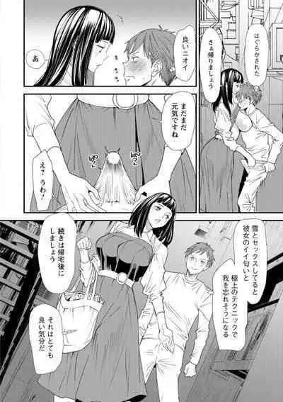 Inma Joshi Daisei no Yuuutsu - The Melancholy of the Succubus who is a college student