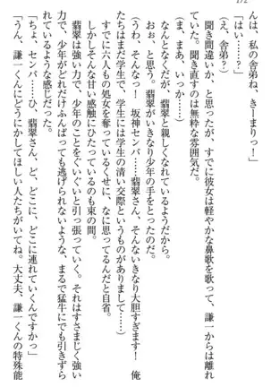 学園ぜ~んぶ独り占め!