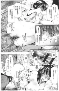 [Ooshima Ryou] Yoromeki. | 紅杏出牆。 [Chinese]