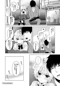 [Shiina] Noraneko Shoujo to no Kurashikata Ch. 1-10 [Digital]