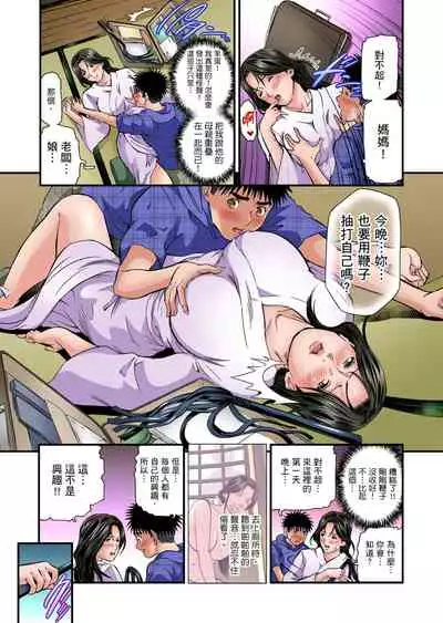 Yokkyuu Fuman no Hitozuma wa Onsen Ryokan de Hageshiku Modaeru | 慾求不滿的人妻在淫蕩溫泉中被放肆瘋狂侵犯 1-30