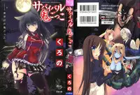 [Kurono] Survival Onigokko