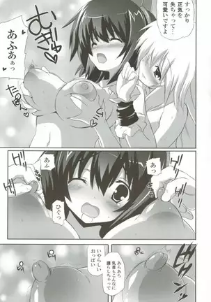 キノコノサソイ8+odin総集編2