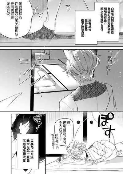 dō shiyō mo nai hodo ni, unmei | 无可奈何花落去 只叹道,命运使然 1