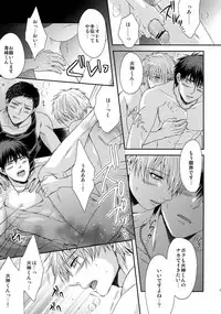 (C84) [Karaage Of The Year (Karaage Muchio)] AOKAN (Kuroko no Basuke)