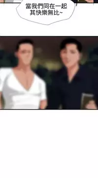 Desire King 欲求王 Ch.41~49 [Chinese]