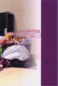 (Reitaisai 12) [WindArTeam (WindArt)] Wagaya no Otengu-sama - Zenpen - (Touhou Project) [English] [CGrascal]
