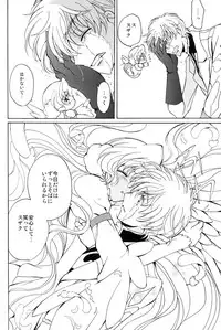 (C74) [Kurimomo (Tsukako)] Angel Feather (Code Geass)