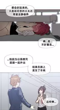 HouseHold Affairs 【卞赤鲤个人汉化】1~32话（持续更新中）