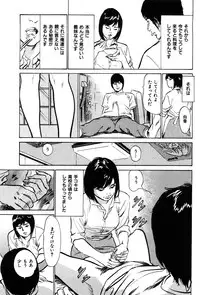 [Hazuki Kaoru] Haiken! Lonely Madame