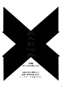 (C95) [Yuuki Nyuugyou (Yuuki Shin)] Hikari Are - Fiat Lux (Xenoblade Chronicles 2) [English] [biribiri+TLL]