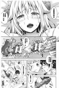 [Nanase Mizuho] Succu Life | 妖女性生活 [Chinese]