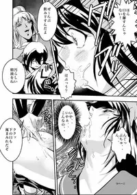 [Senbon Torii] FallenXXangeL Ingyaku no Mai Joukan (Inju Seisen Twin Angels)