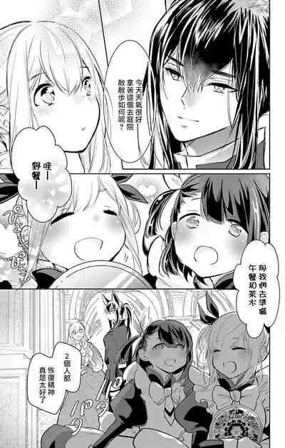 out bride —异族婚姻— 05-09 [Chinese] [冒险者公会]