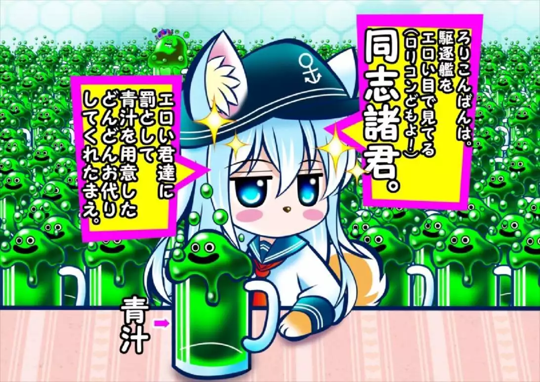 鹿島先生のおとなの時間！！