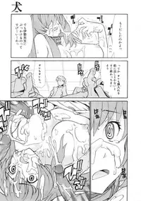 COMIC MEGAPLUS 2007-10 Vol.48