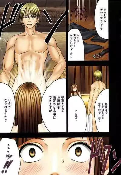 Muriyari Okasarete Konna ni Kanjite Shimawareru Nante… Moshikashite Ojousama wa Inran de Irasshaimasuka?