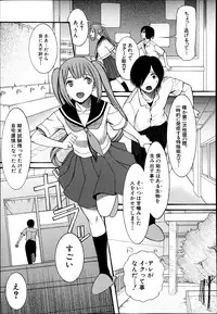 [Hoshitsuki Neon] Cocoon Ch.1-6