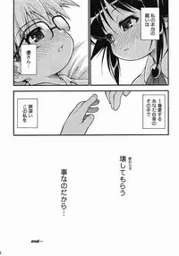 (C61) [Riroland (Kuuya, Satomi Hiroyuki)] One Love (Mahoromatic, One Piece, Campus War Muryou )