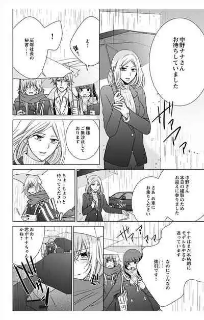 にょたえっち。【単行本版】【電子限定おまけ付き】 3巻