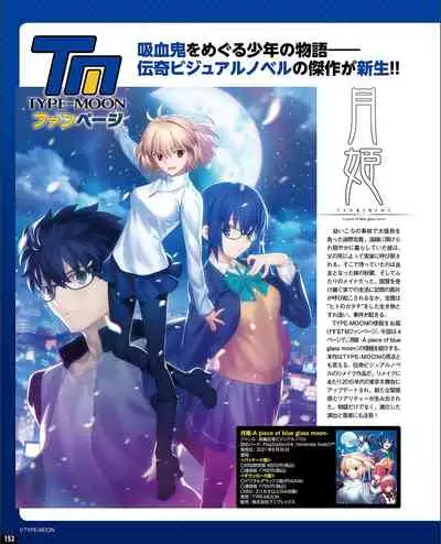 TECH GIAN 2021-09 Vol.299