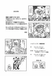 (SC19) [Chinasanchi (China)] Rokusai+2