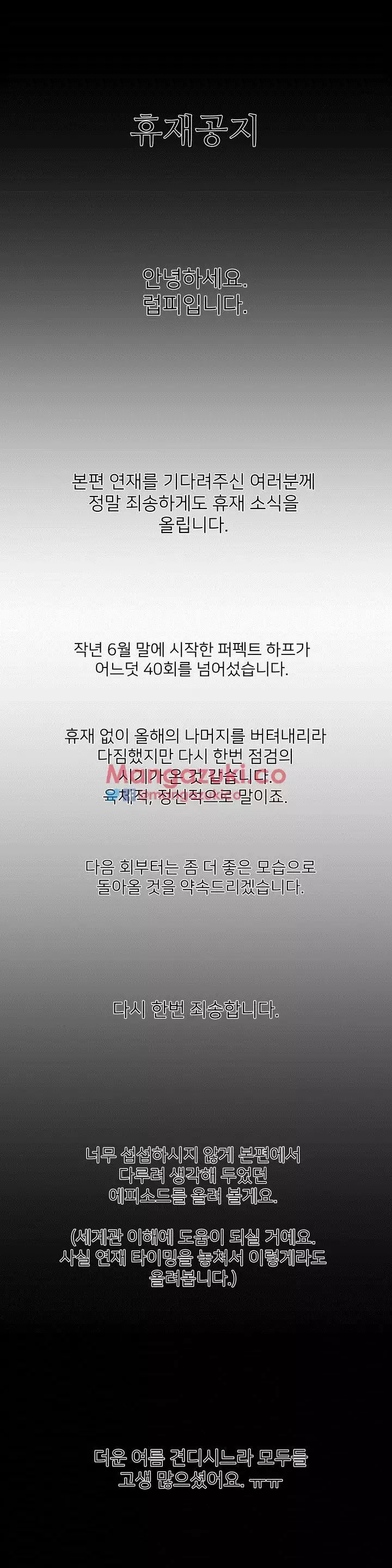 Perfect Half Ch.1-44